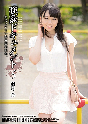 R**e Document 5 Nozomi Hazuki [Uncensored L**ked]