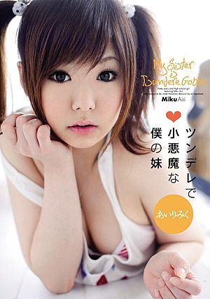 Miku A Little Devil In My Sister Airi Tsundere [Uncensored L**ked]