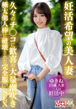 Beautiful wife hoping to conceive, huge amount of squirting SEX on her dick after a long time [Uncensored L**ked]