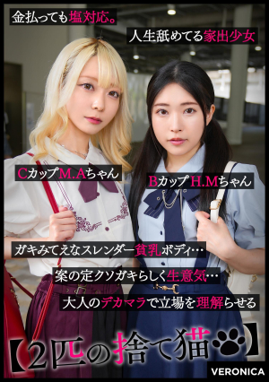 M.A.＆H.M. [Uncensored L**ked]