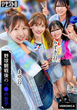 Home Run! A Secret Night Game At Home With Beautiful Baseball Fans! [Koiro/Moka/Mayu/Mizuki] Ver. Mayu & Mizuki [Uncensored L**ked]