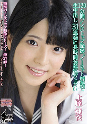 120 Minutes Non-stop Shooting, Cleaning Blow Long 31 Volley Cum Full-length Edit! ! Uehara Ai [Uncensored L**ked]