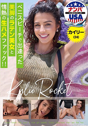 Passionate raw sex with a Latin beauty with beautiful legs I met on Venice Beach!! Kylie (24