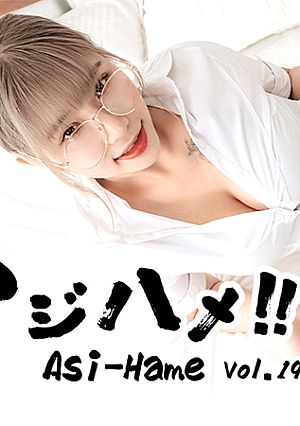 Asi-Hame!! Vol.19 - Alice
