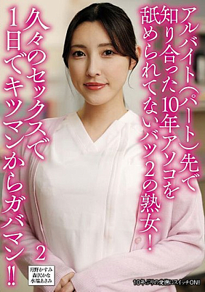 I Met A Divorced MILF At My Part-time Job And Hadn't Had Her Pussy Licked In 10 Years! It Was My First Time Having Sex In A Long Time, And In One Day, My Pussy Went From Tight To Loose!! 2