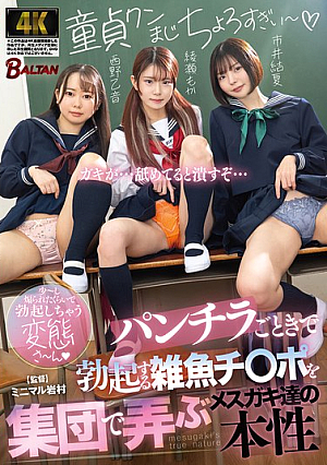 The True Nature Of Girls Who Play With Small Dicks That Get Hard Just From A Panty Shot ()