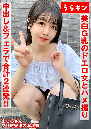 [A sexy woman with white G-breasted breasts has a sex video] [I thought it was a little salty, but I found out that she was moaning with a raw cock!!] [Creampie creampie on a divine erotic body with a beautiful big ass and a continuous cum shot in her mouth!!] Shinshiro Fuwari