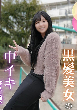 [First shot] A real amateur is condensed, an 18-year-old innocent girl who seems to be in Nosaka falls in pleasure with an old man's dick. She seemed embarrassed at first, but she reached the peak of pleasure with convulsions and convulsions in the demon piston many times.