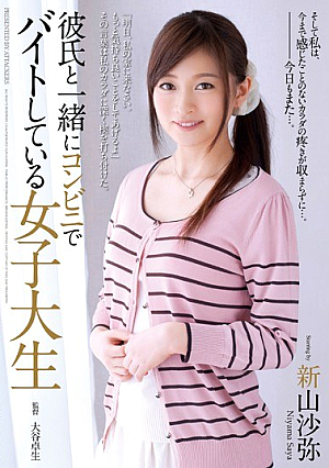 Female College Student NIIYAMA Saya You Have Bytes At A Convenience Store Along With Boyfriend [Uncensored L**ked]