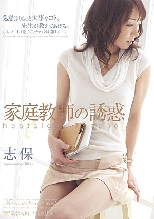 Shiho Temptation Of Tutor [Uncensored L**ked]