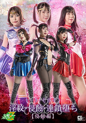 Sailor Heroine Instinct, Invasion, Chain Fall [Invasion Edition] [Uncensored L**ked]