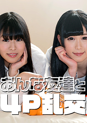 Foursome orgy with female friends