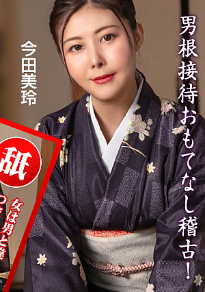 Hospitality training with a beautiful hostess: Customers will be absolutely satisfied!