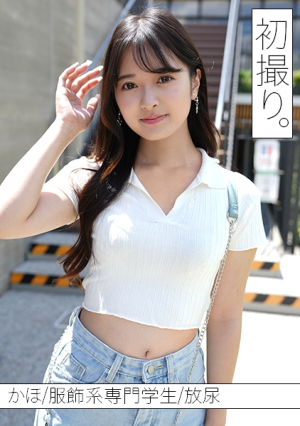 First shoot with Kaho, a masochist girl who wants to improve herself with unknown pleasures