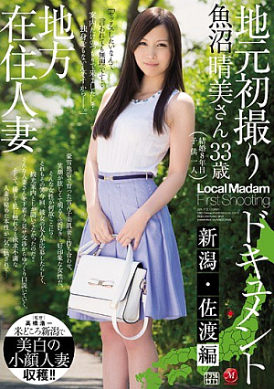 Uonuma Document Niigata Sado Knitting Takes Local Residents Married Local First Harumi [Uncensored L**ked]