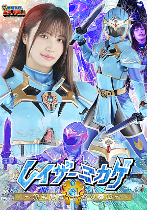 Razor Mikage ~Awakening of Lust, Pleasure of Service~