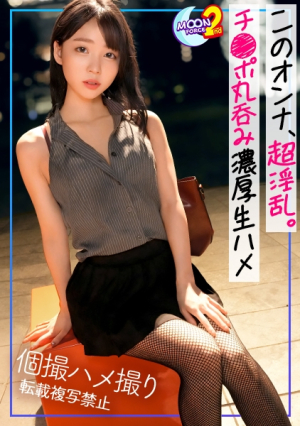 [A sexual desire monster who suddenly changes in a dirty hotel pretending to be a secret girl and 2 creampies in a row] A slender beauty who has been doing the opposite sex pretends to be neat and seduces men on a daily basis.