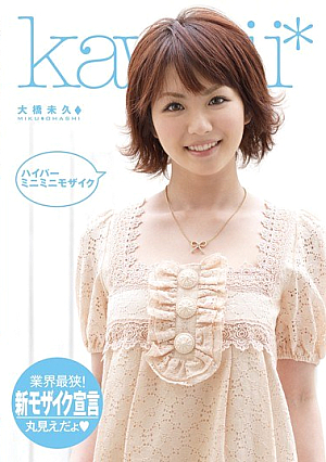 H. Ohashi, Not Hyper-mini-mini-mosaic [Uncensored L**ked]