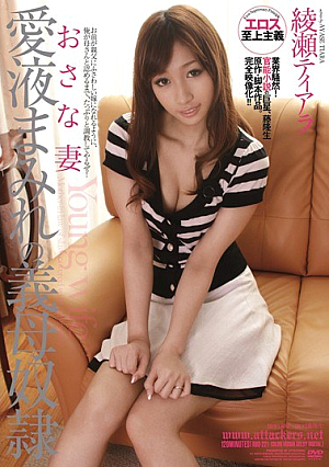 Tiara Ayase Covered In Love Juice Mother-in-law Slave Wife Osana