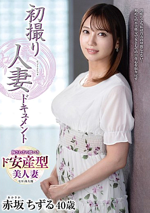 First Shooting Married Woman Documentary Akasaka Chizuru