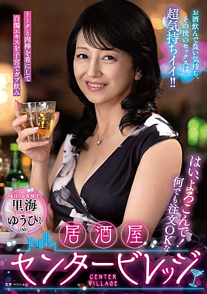 Yes, With Pleasure! You Can Order Anything At Izakaya Center Village, "Today's Customer Is Satoumi Yuhi." Drinking Feels Good, And The Sex Afterwards Is Super Good!!