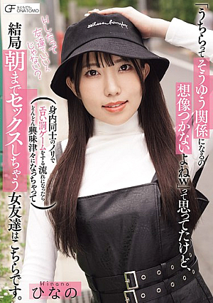 I Thought, "I Can't Imagine Us Having That Kind Of Relationship, Lol," But When The Conversation Turned To Playing An Erotic Punishment Game In A Family-like Atmosphere, My Female Friend Became More And More Interested, And We Ended Up Having Sex Until The Morning.