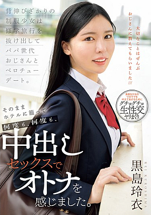 A Schoolgirl In Her Prime Sneaks Out Of Her School Trip For A French Kiss Date With A Man Of Her Father's Generation. She Locks Herself In A Hotel And Feels Like An Adult With Creampie Sex Over And Over Again. Kuroshima Rei