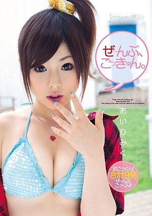 N ~'ll Department Does Curated Cum. Miku Airi [Uncensored L**ked]