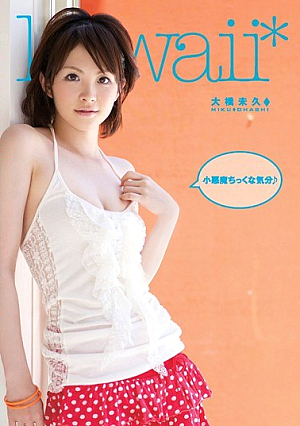 H. Ohashi ♪ Not Feel Chick Little Devil [Uncensored L**ked]