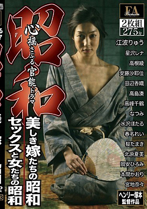 Showa Women's Showa / Sex Of Our Beautiful Daughter-in-law Functional Drama Tugging Showa Heart [Uncensored L**ked]