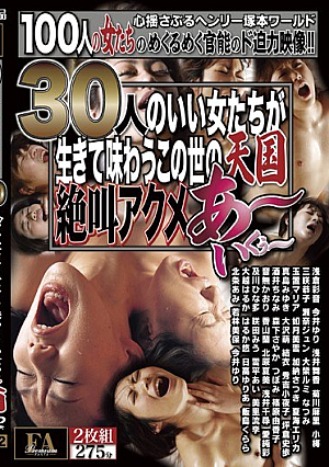 Heaven Screaming Acme Of This World To Taste Women Good 30 People Alive [Uncensored L**ked]