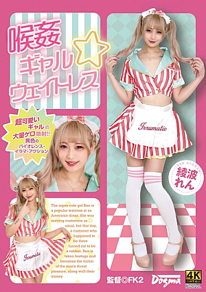 Throat R**e Gal Waitress Ren Ayanami