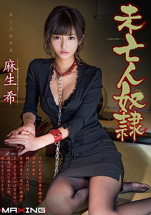 Widow Slaves Aso Nozomi [Uncensored L**ked]