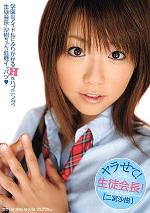 Letting It Happen! Student Body President! Saki Ninomiya [Uncensored L**ked]