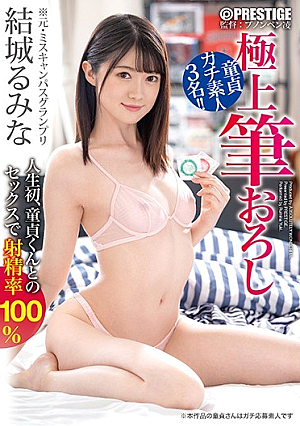 Yuiki Rumina's Finest Brush Wholesale 38 Former Campus Grand Prix Challenges Brush Wholesale Sex! [Uncensored L**ked]