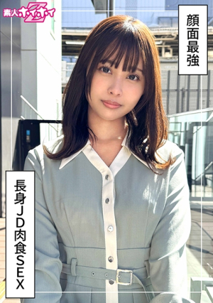 Natsumi (20) Amateur Hoi Hoi Z, Amateur, Documentary, Gonzo, Beautiful Girl, Neat, Tall, Slender, Waist, Squirting, Facial