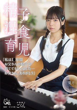 "I Was Raised On My Father's Sperm For 10 Years... Thank You, Dad."