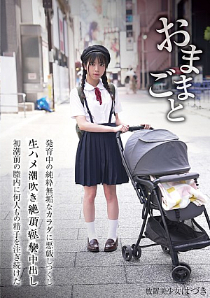 Playing House. A Pure And Innocent Body Is Being Teased To The Fullest, And Raw Sex, Squirting, Climaxing, Convulsing, And Creampies Are Made. The Sperm Of Many Men Is Poured Into The Vagina Of A Neglected Beautiful Girl, Hazuki Sano.