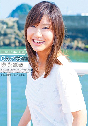 # 03 Amateur Kawaii * [Uncensored L**ked]