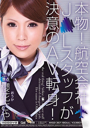 Real! J ● L AV Is Turned Determination Of Airline Staff! Sakura Flower Sheath [Uncensored L**ked]
