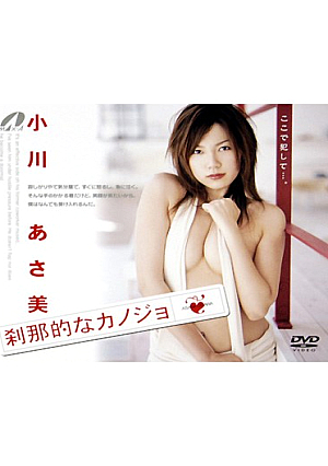 Asami Ogawa Her Ephemeral [Uncensored L**ked]