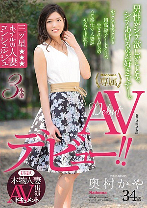 First Shot Genuine Married Woman AV Appearance Document Mr. Housewife Concierge Okumura Of Mitsuboshi Hotel 34 Year Old AV Debut! It Is! [Uncensored L**ked]