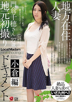 Local Resident Married Local's First Take Document Ogura Hen Kadokura Chiho [Uncensored L**ked]