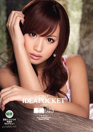 Rio Fujisaki FIRST IDEAPOCKET [Uncensored L**ked]