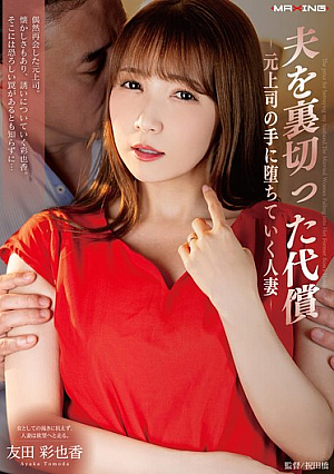The Price Of Betraying Her Husband - A Married Woman Falls Into The Hands Of Her Former Boss - Ayaka Tomoda