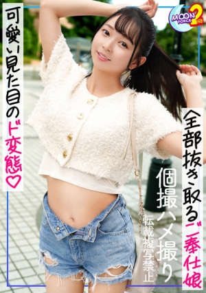 [Not a sex friend, but a masturbation exclusive for me. Seed a slender beauty who still has an innocent feeling] I hit a pervert beauty I met at a hap bar with a high-speed piston, and I cum over and over again, and I shoot my thick sperm at her who begs for a creampie.