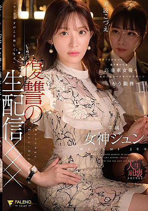 You're An Overbearing Actress Who's Getting Carried Away Just Because You're A Celebrity, And As A Manager, I've Reached My Limit... 