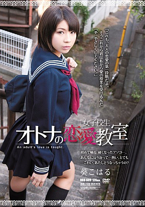Love Aoi Koharu Classroom Of School Girls Adult [Uncensored L**ked]