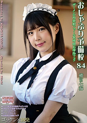 Pacifier Preparatory School 84 Yokomiya Nanami [Uncensored L**ked]