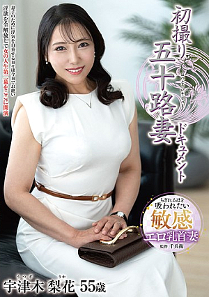 First Shooting 50's Wife Document Rika Utsugi